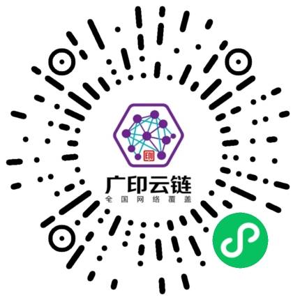 广印云链小程序二维码